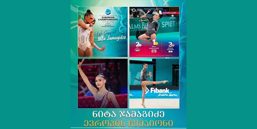 თიანეთის მუნიციპალიტეტი